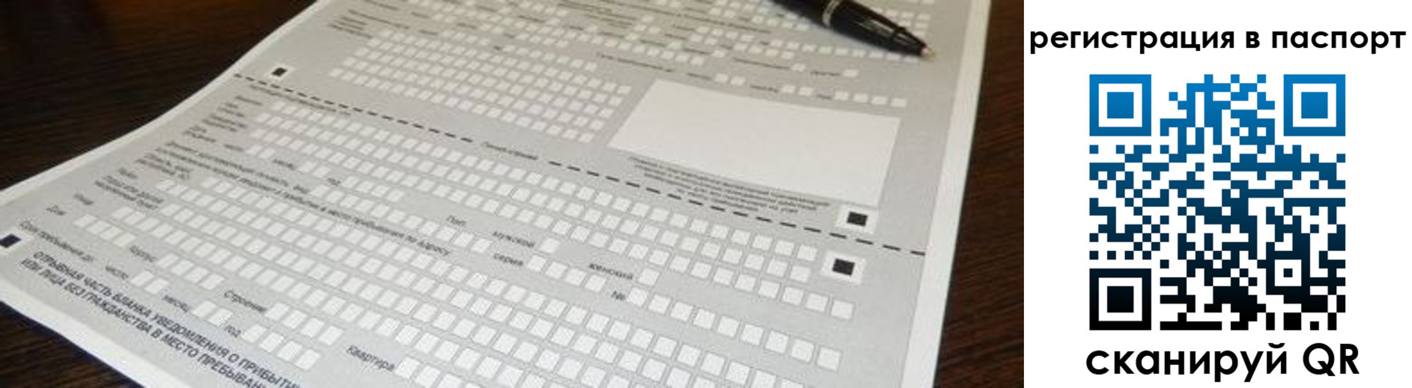 где прописаться в Нижегородской области