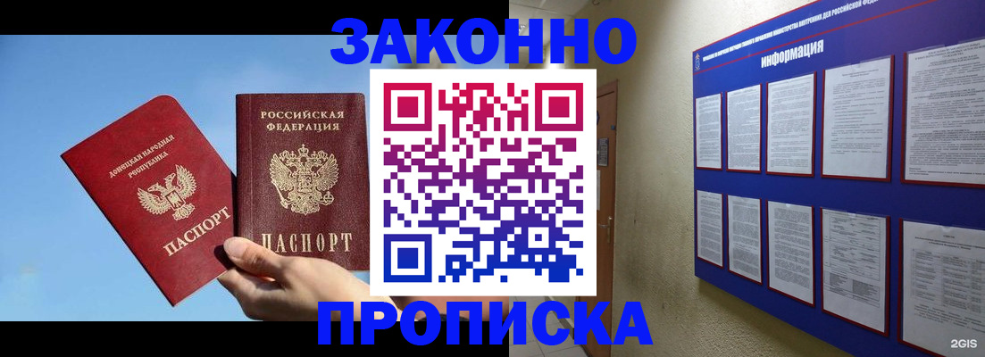 прописка гарантия в Нижегородской области