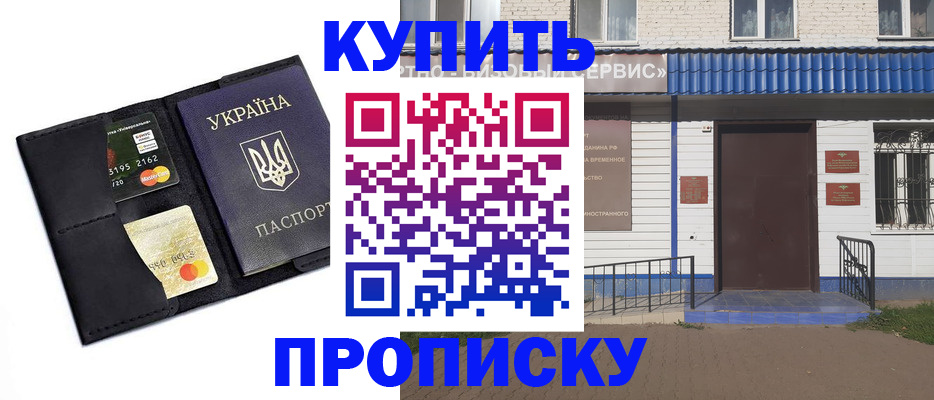 прописка иностранных граждан в Нижегородской области