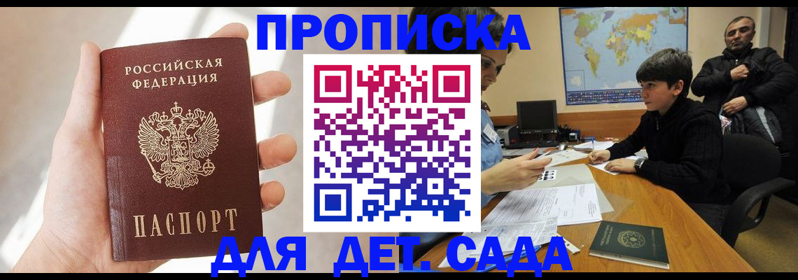 прописка для кредита в Нижегородской области